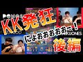 【PONOS】2vs2新生ペアBO3バトル！ 後編【クラロワ】