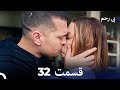 سریال بی رحم قسمت 32 Dooble Farsi سریال بی رحم قسمت 32 Dooble Farsi