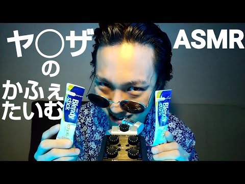 ASMR ﾝぶれんでぃいｯ‼️