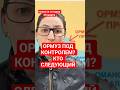 Срочные новости: Иран контролирует Ормузский пролив — кому разрешён проход и что это значит для мира