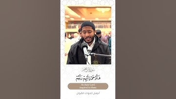 تلاوة تفوق الوصف ~  ياسر ممدوح