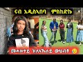 ሀምናየ ኣዕርኽቲ ይሃብኹም ኣሜን በሉ