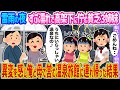 【2ch馴れ初め】雷雨の夜　ずぶ濡れで高架下に佇む貧乏３姉妹 →異変を感じ俺と母で営む温泉旅館に連れ帰った結果…【ゆっくり】