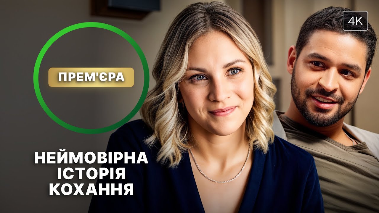 Оставила отзыв в ресторане и встретила красавчика. С любовью, ваша Сладко-соленая | МЕЛОДРАМА