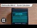 Elektronika MK-61 - Soviet scientific calculator