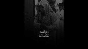 ولقد فتنا سليمان / أرح سمعك 🥀القارئ: سلمان العتيبي 🍃 .