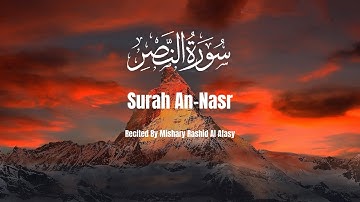 Surah An-Naşr | Mishary Rashid Alafasy | مشاري بن راشد العفاسي | سورة النصر | English Translation