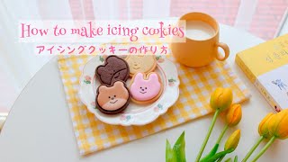 【 minne × cotta コラボクッキー型でアイシングクッキー作り 】