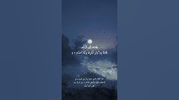 إدريس أبكر تلاوه من سوره الجن