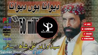 Deewana Hoon Deewana Syed Wazir Ali Shah Kalam Sufi Raaz Mohammad 2018Yaar Ka H Main Deewana