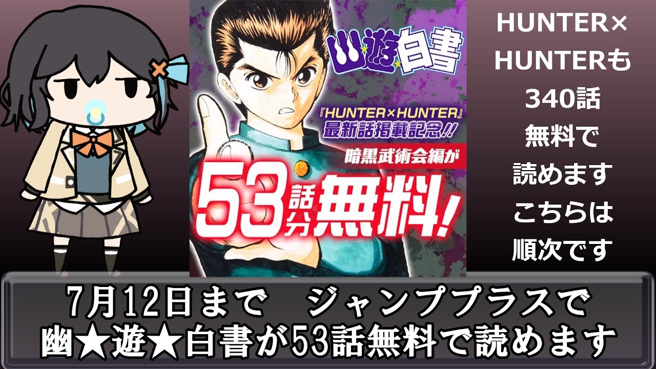Dark Tournament Arc] Read 53 Chapters of YuYu Hakusho for Free on