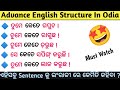 Advance English Structure Odia/English Speaking Sentences/Spoken English Classes Odia/Odia English