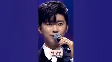 임영웅 1 미워도 다시 한번 이 생명 다바쳐서 죽도록 사랑했고 Lim Young Woong 1 Even Though I Hate You I Love You Once More 