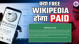 Wikipedia | क्या Free Wikipedia होगा paid | Latest current affairs 2023