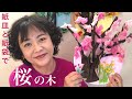 紙皿と紙袋をつかって「桜の木」・春の飾り・夏や秋にも応用可❤︎DIY/tutorial/paper plate craft/Cherry blossom flower❤︎#753