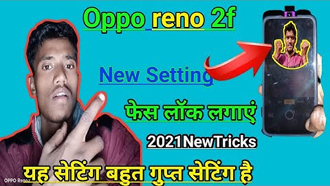 OPPO reno 2f में Face Lock कैसे लगाए -  In Mobile - How to apply Face Lock in OPPO reno 2f setting