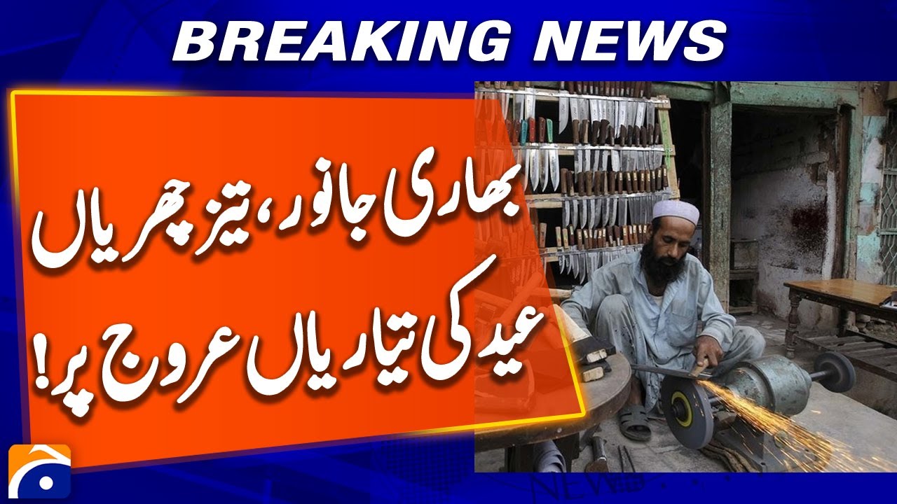 Eid Preparations Peak: Knife Shop Rush & Giant Animals Everywhere | Geo News