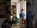 皇室去った二人の今があまりにも違いすぎるその理由#shorts #皇室 #眞子さま