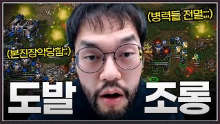 시작부터 제물이 되라며 시비터는 상대 ... 유리해지자 홍구한테 온갖 도발과 조롱을 행하는데????