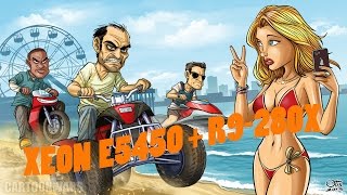 Grand Theft Auto V На XEON E5450