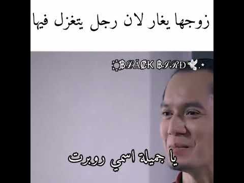 زوجها يغار لان رجل يتغزل فيها