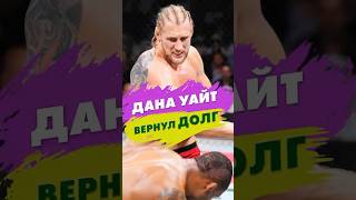 Александр Волков наказал Алмейду! Титульник близко