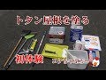 初体験　トタン屋根を塗る　　コケちゃぶろー