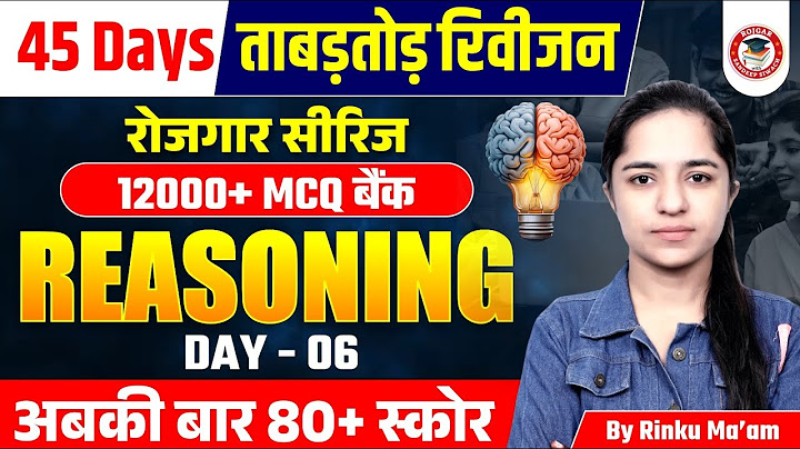 "45 दिन में CET Crack करें : रोजगार सीरिज – 12000+ MCQs और Complete Reasoning गाइड के साथ!"