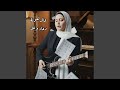 عالدلعونة