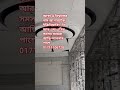 ভি আর এফ এসির সমস্যা তাহলে আর দেরি কেন আমাদের সাথে যোগাযোগ করুন, আস্থা ও বিশ্বাসের সাথে কাজ করি।