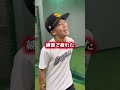 初のパパ登場。#野球