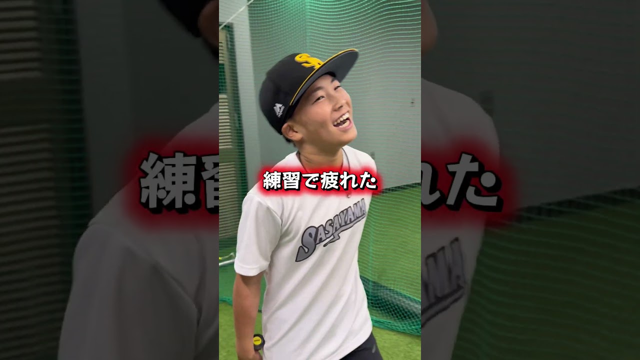 初のパパ登場。#野球