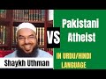 Pakistani atheist vs shaykh uthman ibn farooq