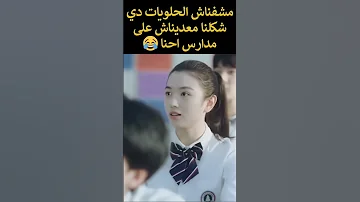 ارجوك يا عريفة الفصل Please Classmate ملخصات حلوة 