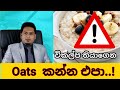      correct way to lose weight by nutritionist hiroshan jayaranga