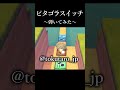 【弾いてみた?】NHKってこれ見るためにあるよね?#shorts