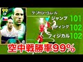 ヤンコレルクロスあげるだけで勝てる育成。簡単5連勝！【イーフトアプリ２０２５】