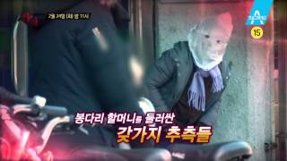 [예고] 2호선 봉다리 할머니의 비밀_채널A_싸인 87회