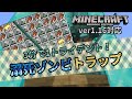 【3分で1本】トライデント大量ゲットの溺死ゾンビ（ドラウンド）トラップの作り方【マイクラ統合版】【ゆっくり実況】