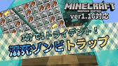 マイクラ統合版 不要なオウムガイの殻と 新品のトライデントを交換してくれるドラウンドトラップの作り方 Pe Ps4 Switch Xbox Win10 Ver1 17 Youtube