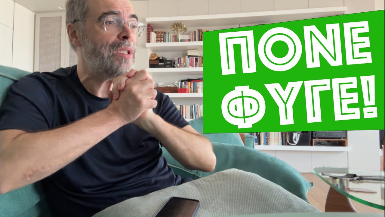 Για πόσο ακόμα θα πονάω; Υπάρχει τρόπος να ανασάνω; 