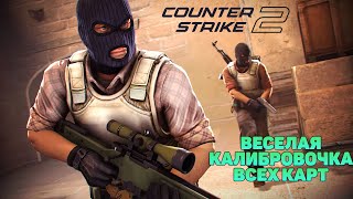 СТРИМ ПО Counter-Strike 2 (Я СНОВА ВЕРНУЛСЯ, ПОЧТИ ЗДОРОВ...!)