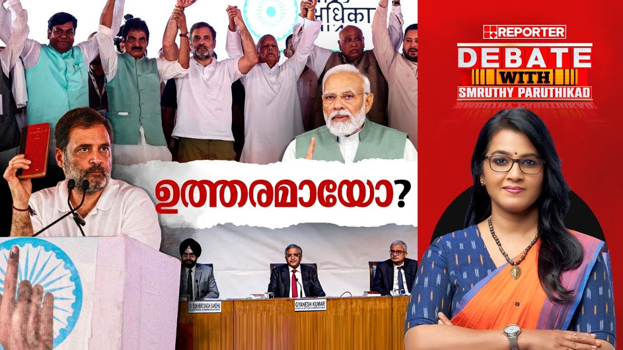 ഉത്തരമായോ?| DEBATE WITH SMRUTHY PARUTHIKAD