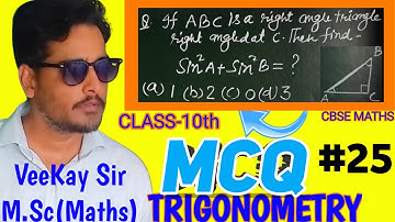 Introduction To Trigonometry MCQ-25 | Class 10 Maths Chapter 8 | MCQ With Explanation By Tasty Maths