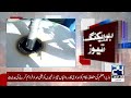 Petrol Prices Declined Once Again - OGRA Fresh Notification Issued - Breaking News - 24 News HD