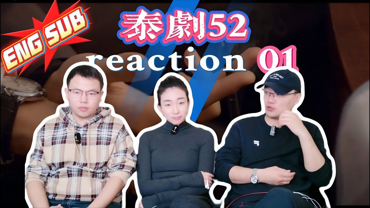 【Reaction】吾岸 To My Shore｜第1集｜就是因为撞了他？