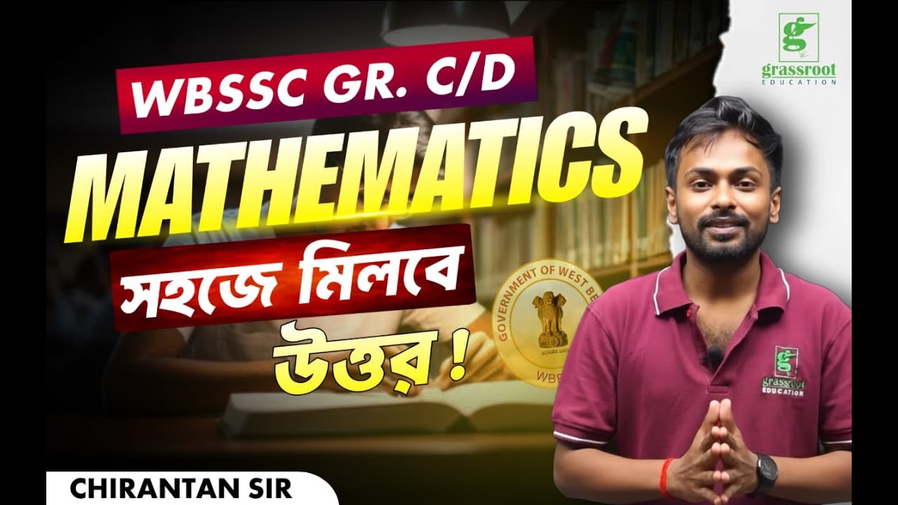 WBSSC Group C D Maths | Complete Math Preparation | Most Important Questions