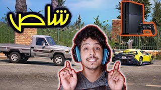 شاص و لامبورجيني في بلاستيشن 4 برو ؟ يكون افضل 2018 !