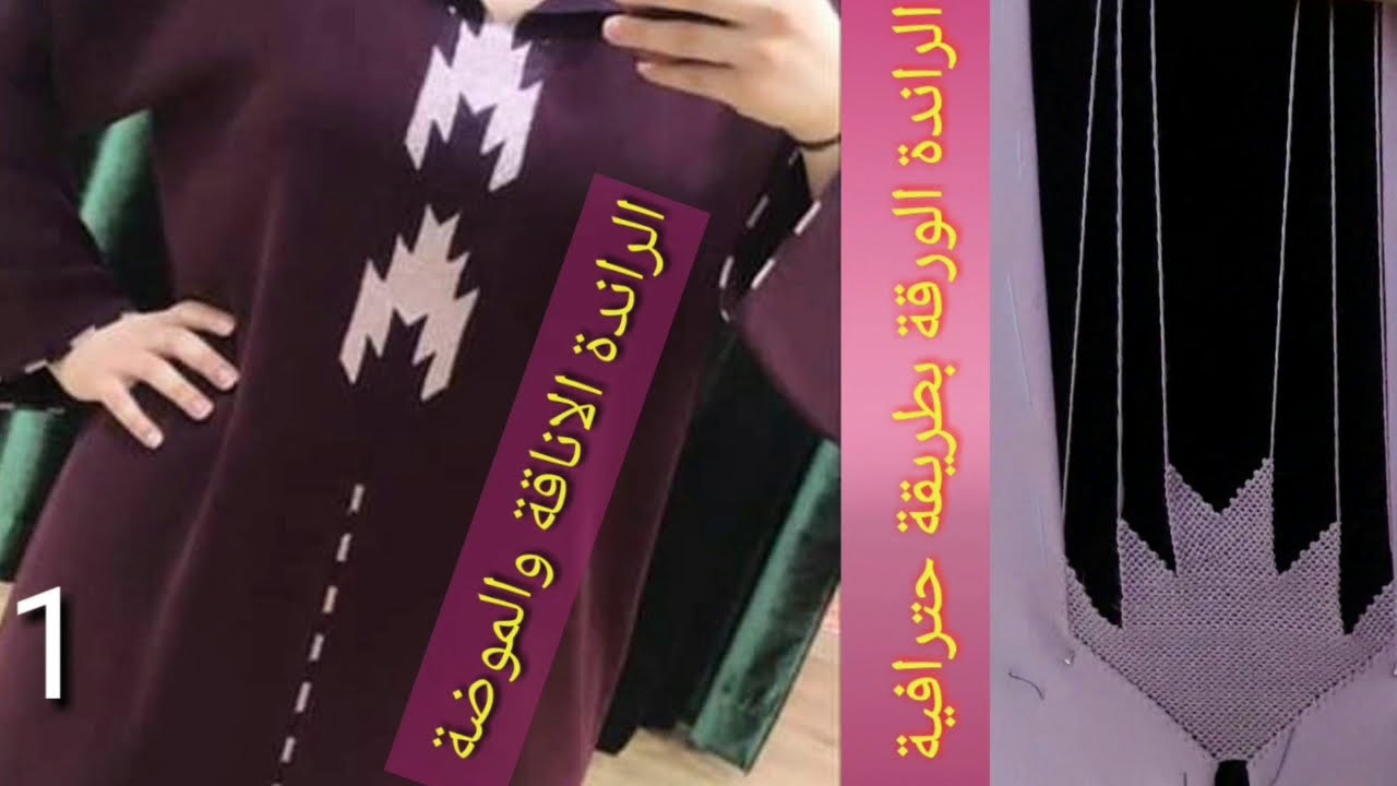 الراندة الورقة بطريقة حترافية# الجزء الأول!!  randa lwrqa bitarika sari3a!!