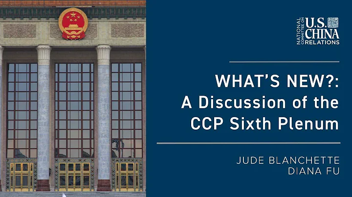 What’s New?: A Discussion of the CCP Sixth Plenum | Jude Blanchette, Diana Fu - DayDayNews